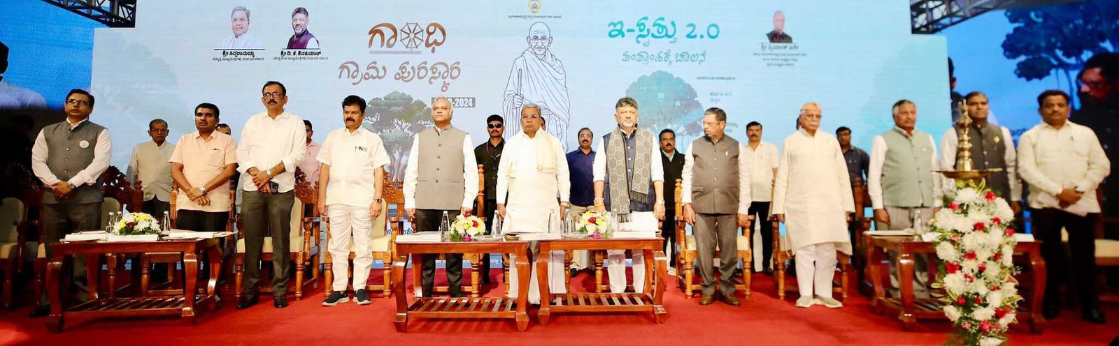 Gandhi Grama Puraskara Haveri